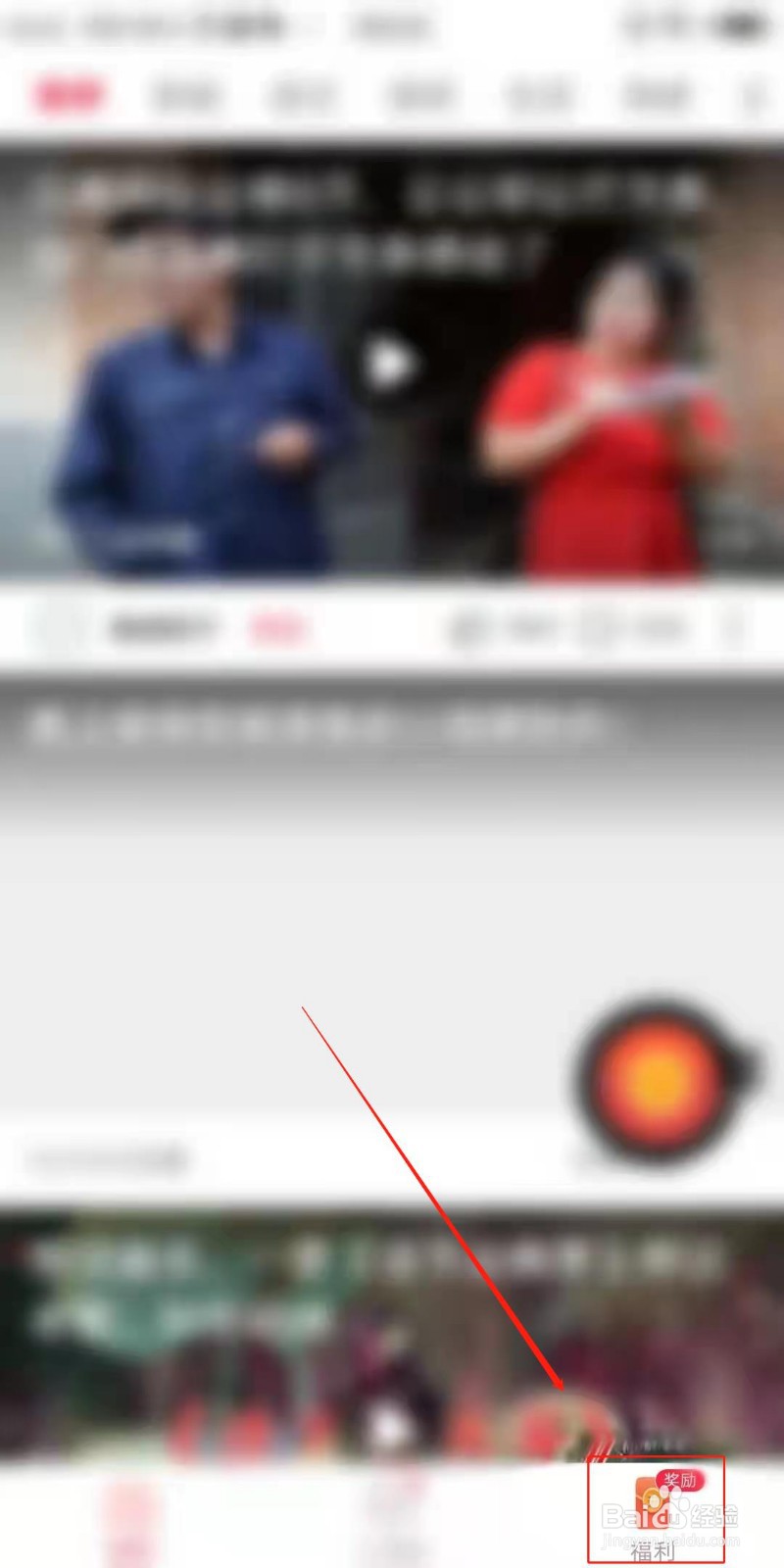 火火视频极速版怎么开启定向推送