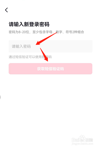 如何在抖音APP中设置登录密码？