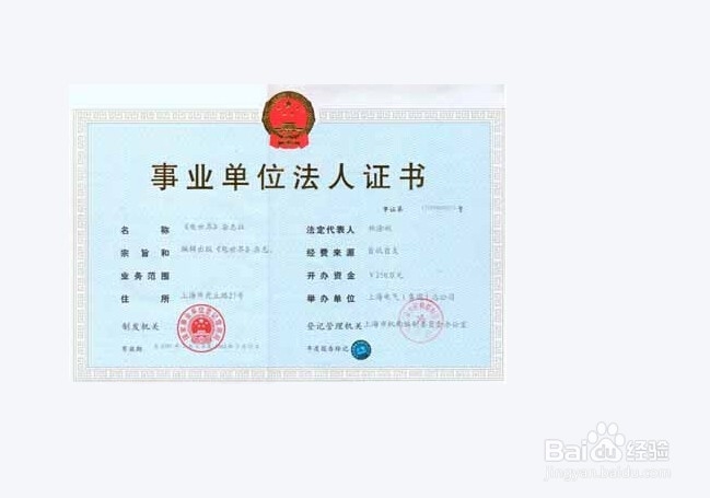 事业单位相关证件办理：[2]广告许可证更新