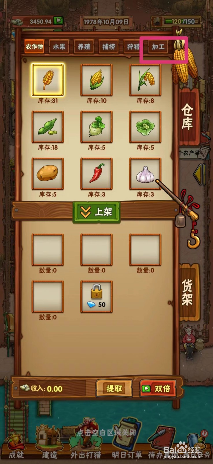 外婆的小农院如何上架大豆油