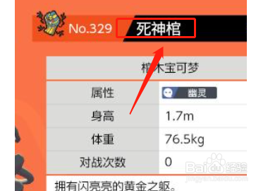 死神棺怎么进化