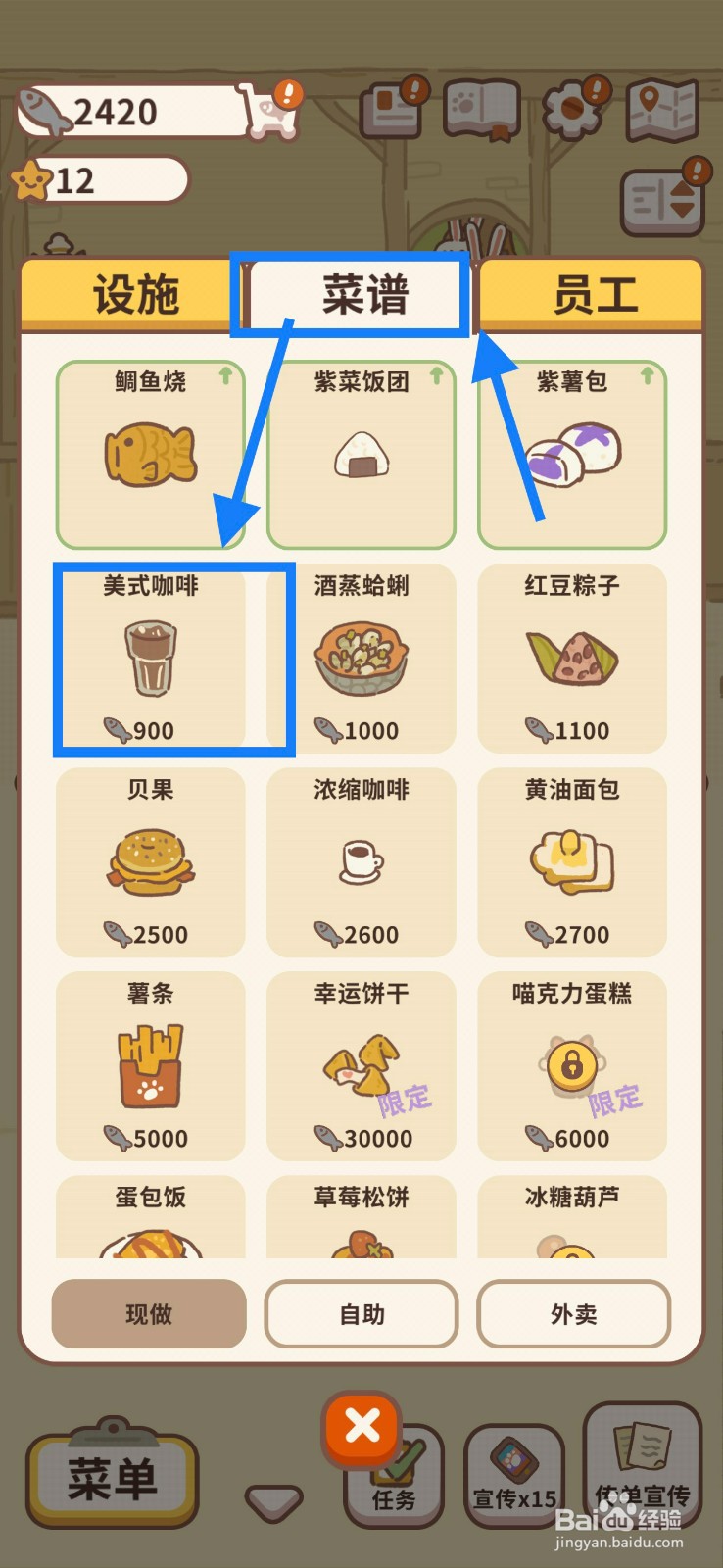 动物餐厅美式咖啡如何学习制作