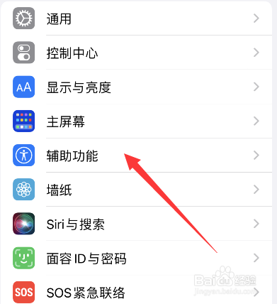 苹果13怎么设置动态效果