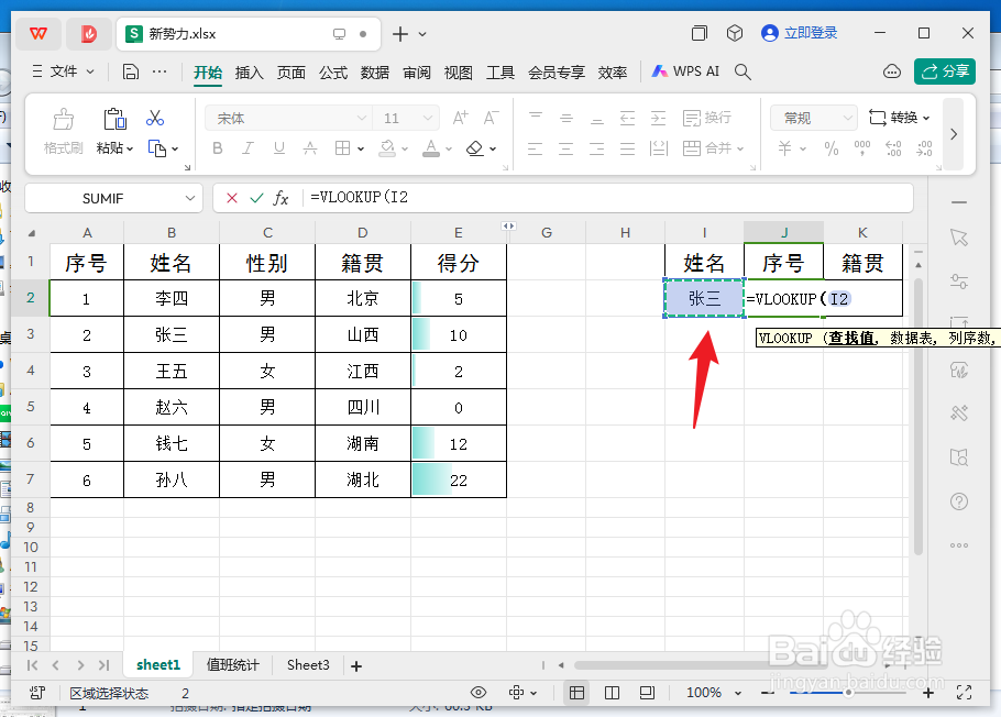 wps单元格被公式遮挡无法选择怎么办