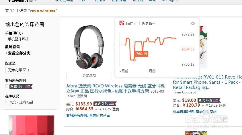 外语薄弱没问题，亚马逊海淘信用卡返现省钱指南