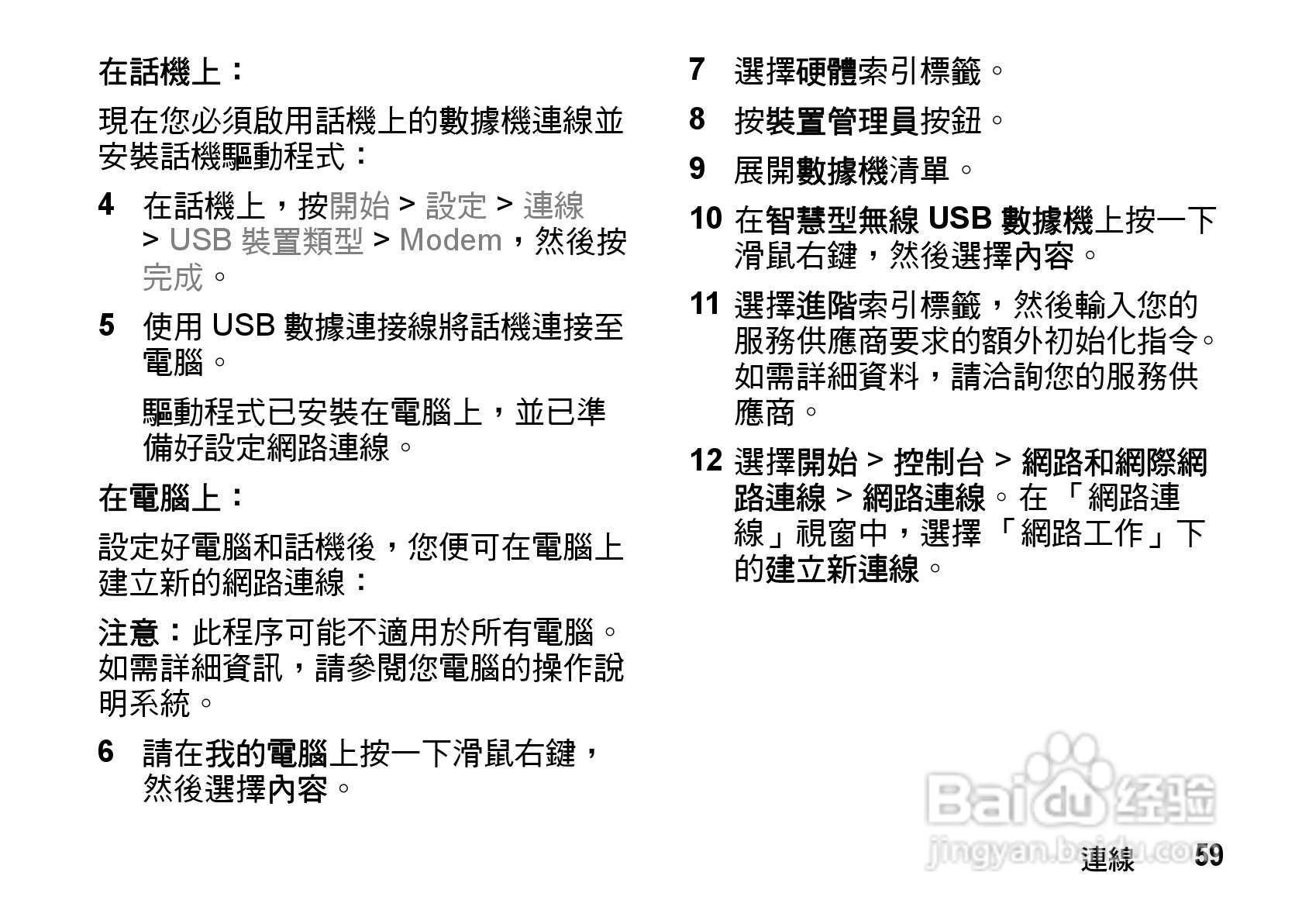 MOTO Q9手机使用说明书:[7]