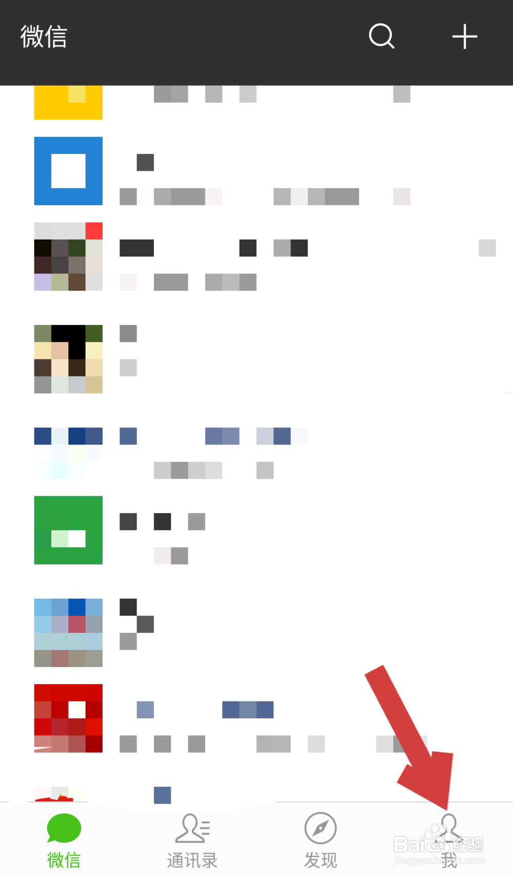 微信上如何绑定银行卡