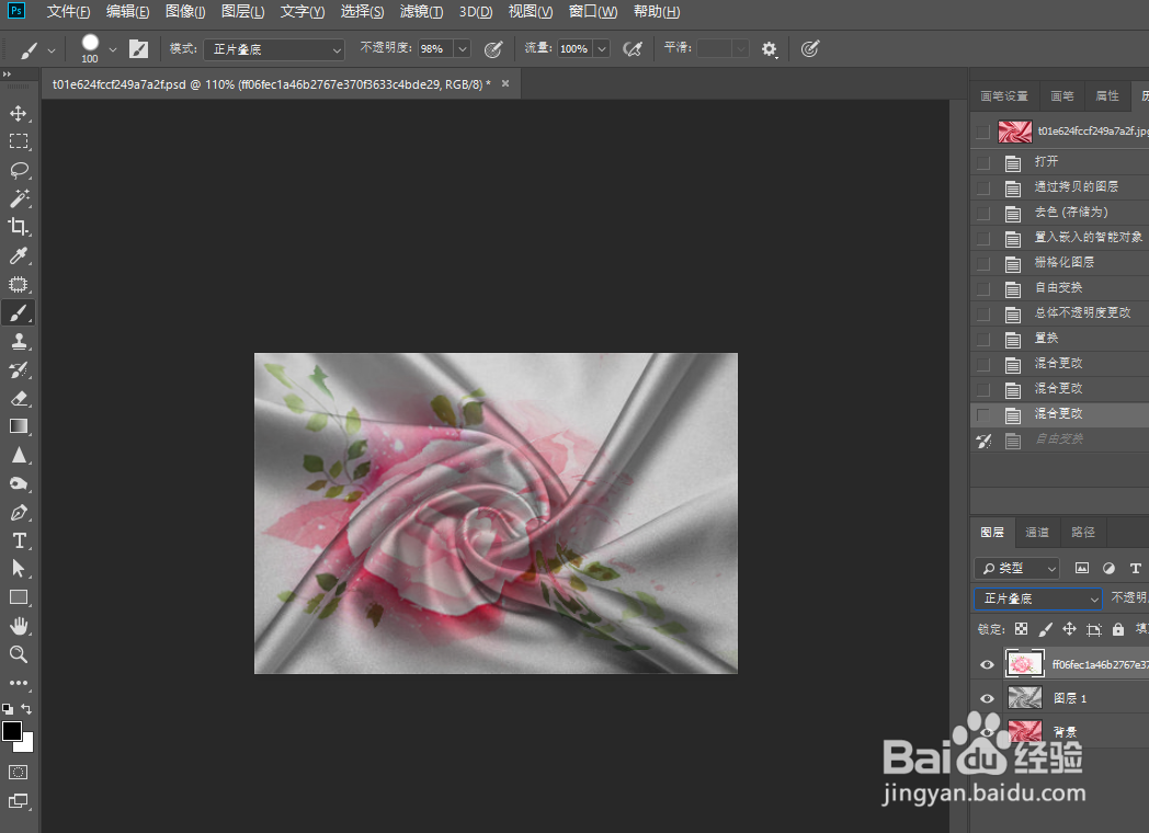用置换给布料制作褶皱效果
