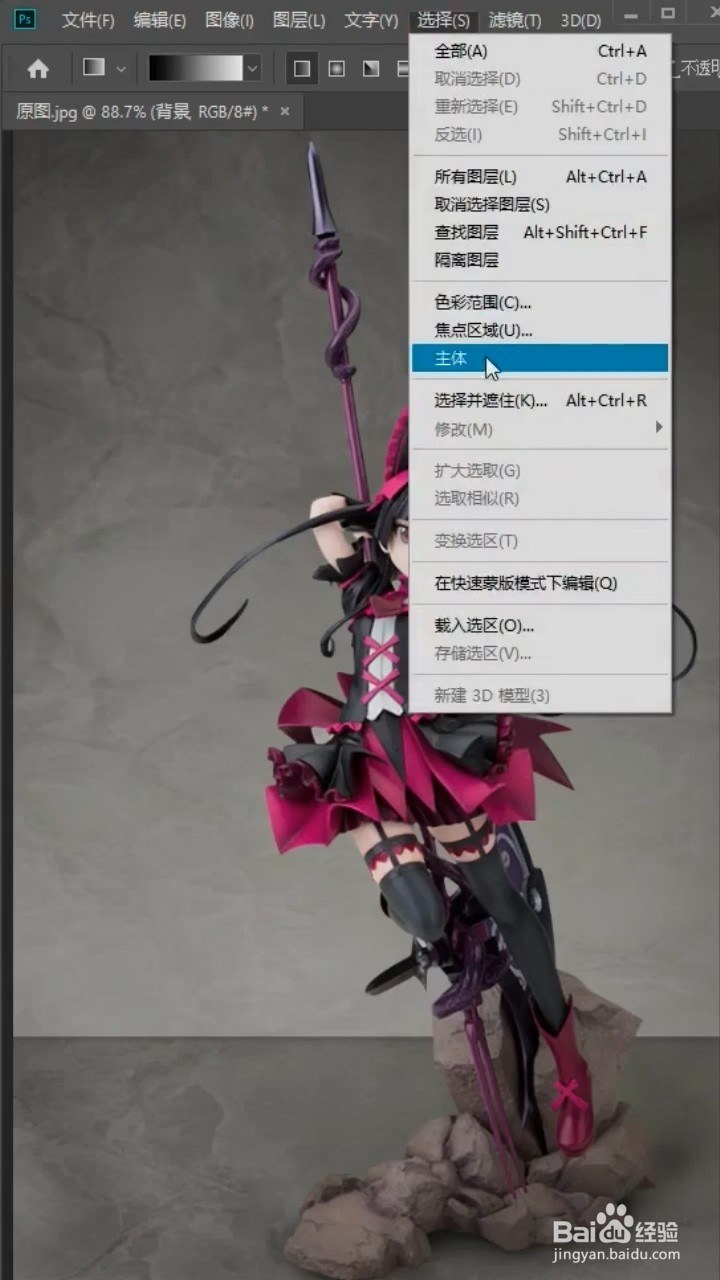 PS如何给人物增加影子？