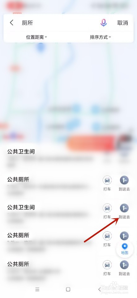 百度地图如何搜寻厕所