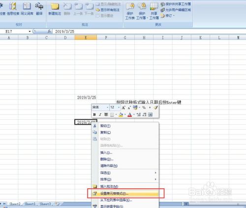 excel如何输入不同的日期格式