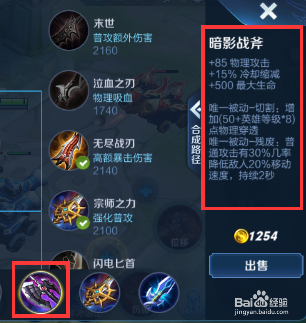 王者荣耀S18赛季阿珂铭文出装攻略