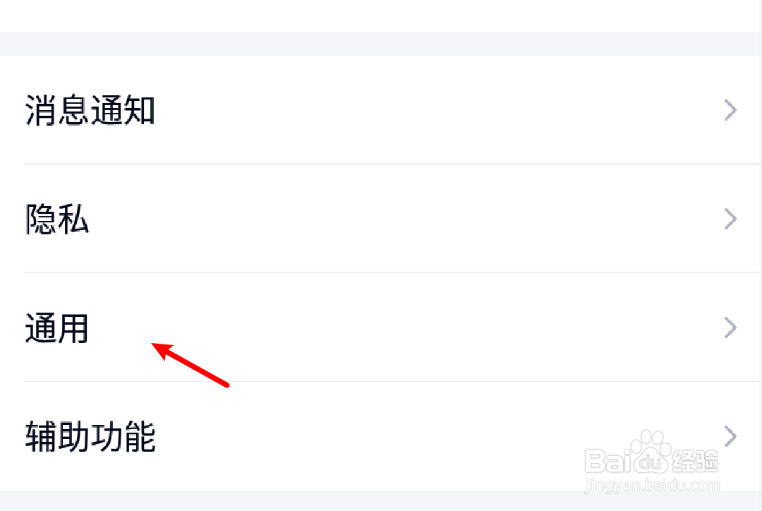 手机QQ怎么清除下载的文件