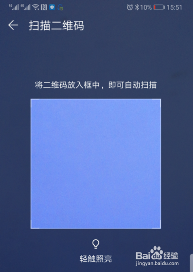 华为手机怎么使用扫一扫登录华为账号