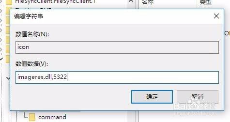 怎么样给Win10右键菜单添加在新进程中打开项