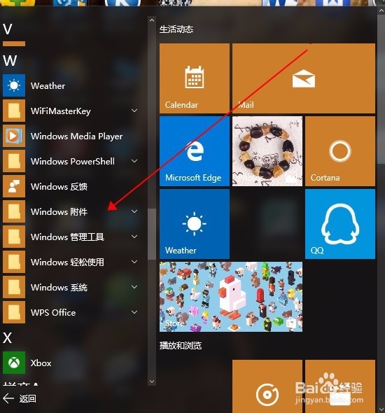 Win10系统怎么把画图/扫描等小工具添加到桌面