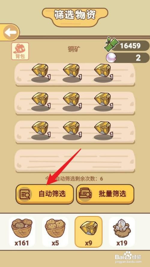 熊猫餐厅怎么才能获取铜锭