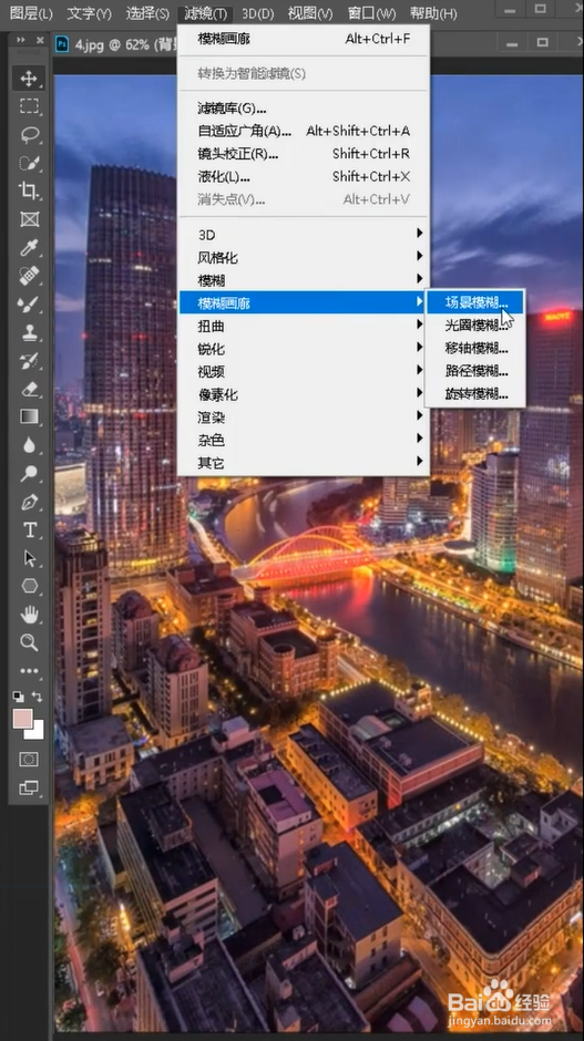 Ps怎样做光晕合成