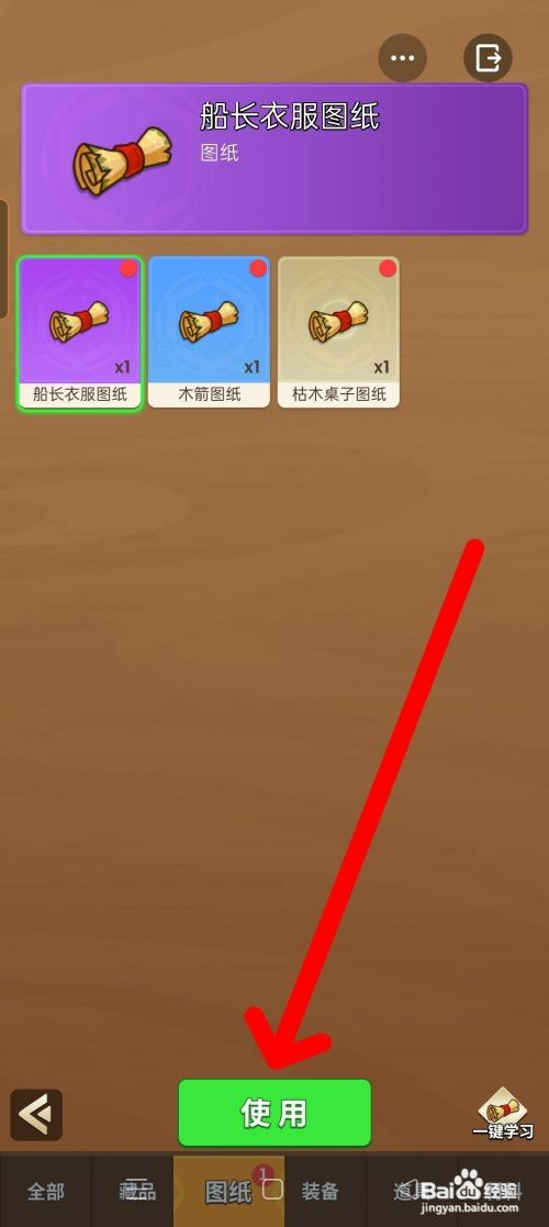 史小坑的花前月下如何才能使用枯木桌子图纸