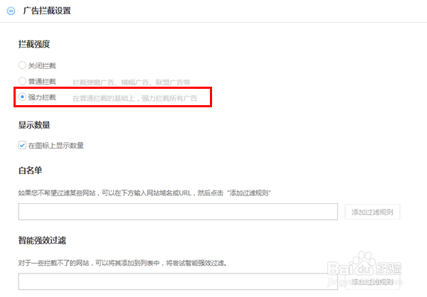 360安全浏览器怎样关闭自带广告