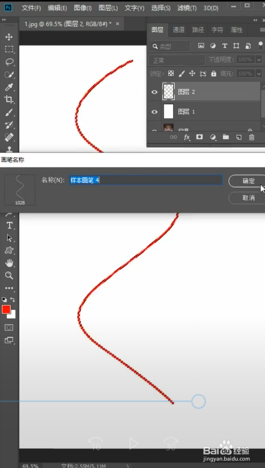 怎样用Ps做丝绸画笔
