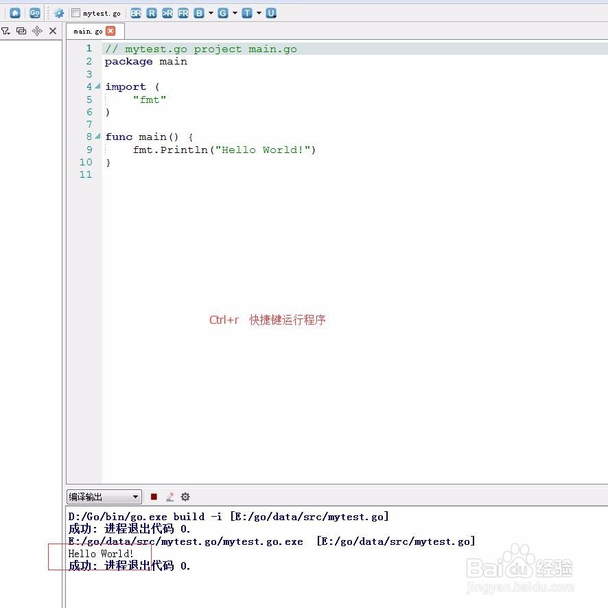 图解Win7系统下搭建Go开发环境