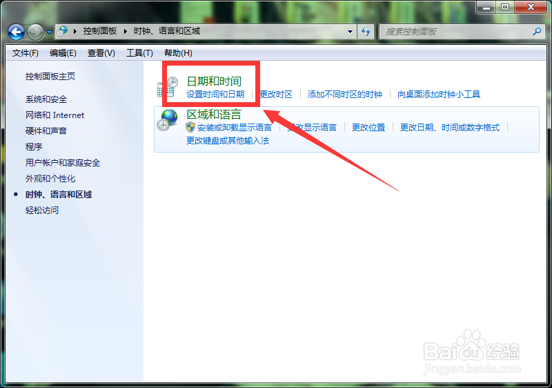 window7怎么更改自己电脑时间啊