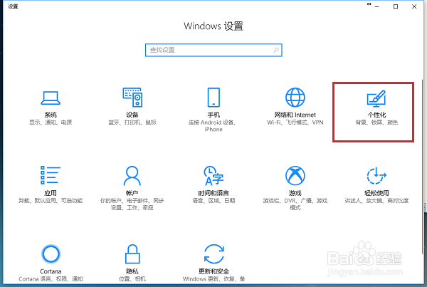 win10系统怎么关闭任务栏人脉按钮