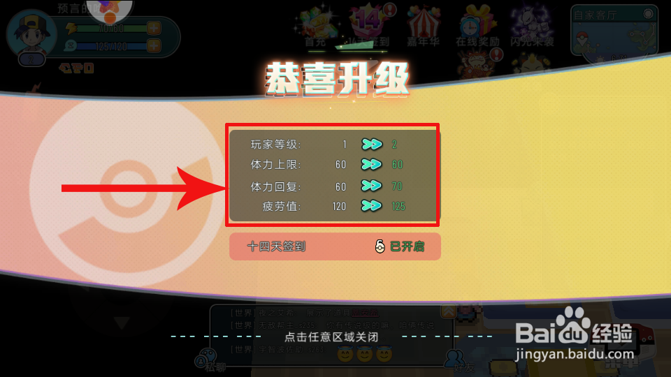 萌宠大作战攻略