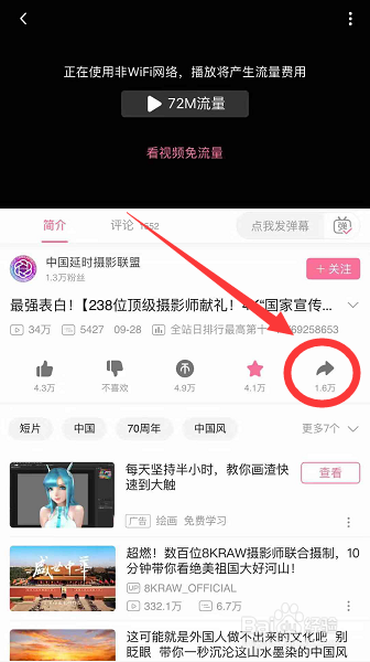 b站新版客户端怎么用