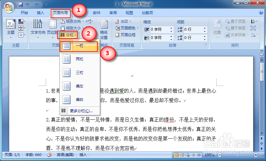 Word2007中怎样实现一页纸内插入两个页码