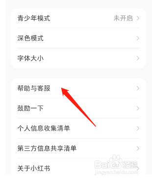 小红书在哪投诉卖家