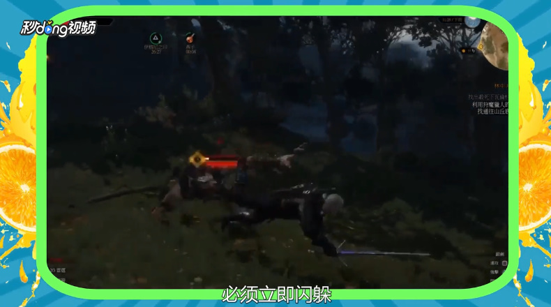 巫师3狼人攻略