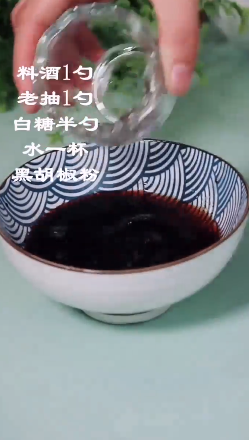 如何制作黑椒鸡腿