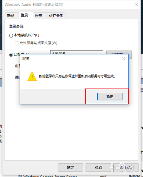 win10系统音频服务未运行怎么办