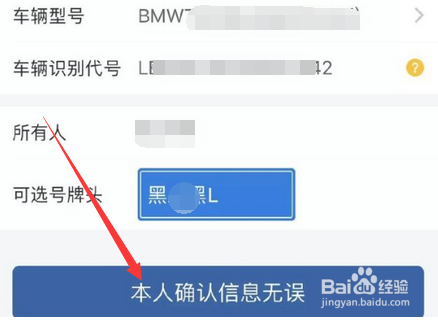 如何选个好的车牌号