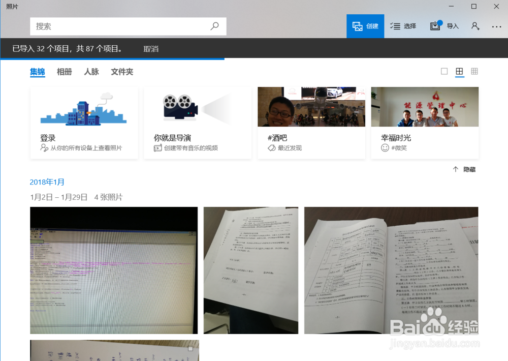 如何拷贝华为手机的照片到电脑上
