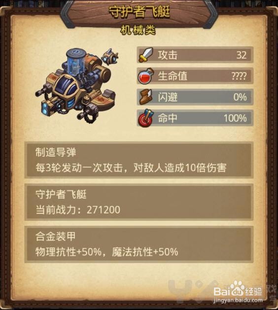 不思议迷宫蒸汽之都全方位速刷图文攻略