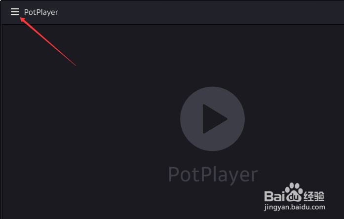 PotPlayer系统怎么设置为上下
