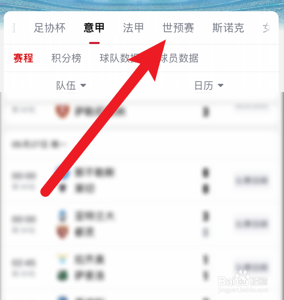 世界杯预选赛中国与泰国的比赛直播在哪看