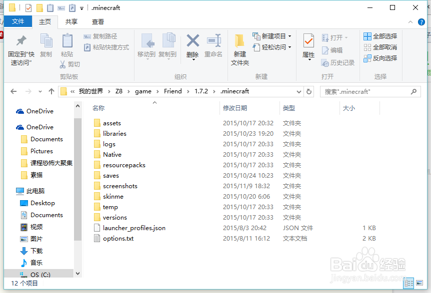 宅霸我的世界如何加mod