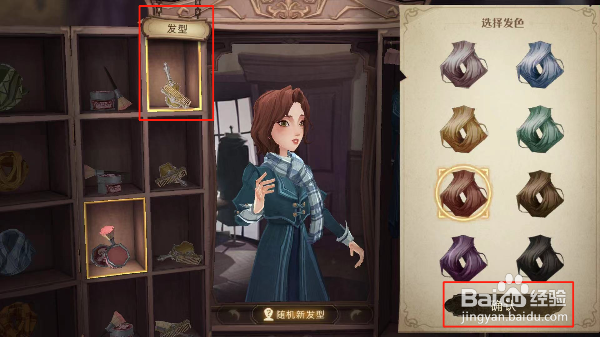 哈利波特如何创建游戏角色