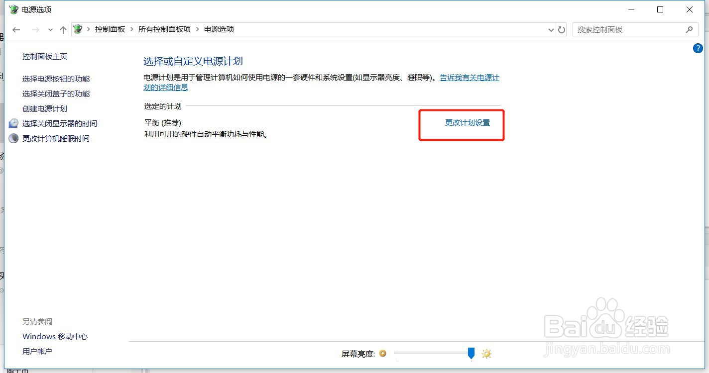 电脑屏幕进入休眠黑屏后唤醒不了如何办