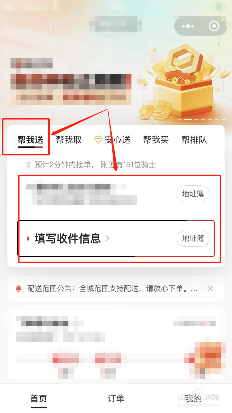 同城怎么叫跑腿送东西