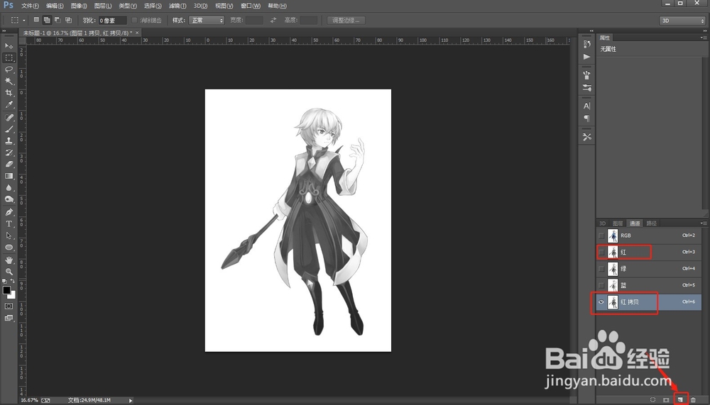 怎么用ps扣图：[8]通道抠图