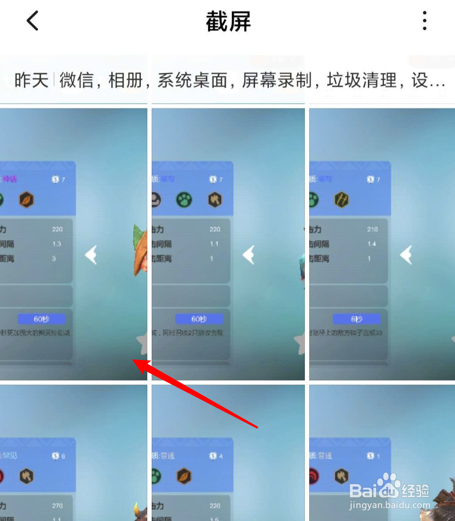 小米手机如何把拍好的照片移到新的相册里？
