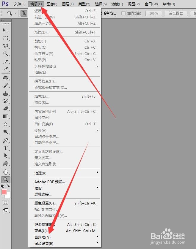 photoshop提示暂存盘已满怎么办