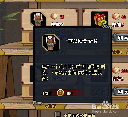 火影忍者怎么获得奇怪的石头