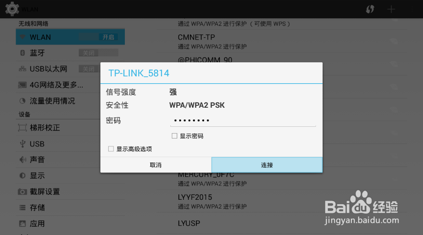 VEZ K6智能投影仪使用指南