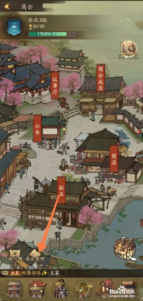 叫我大掌柜怎样退出商会